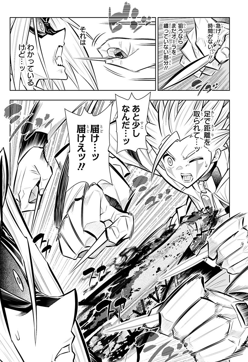 BOKU NO BUKI WA KOUGEKIRYOKU 1 NO HARI SHIKA NAI - RAW Chap 162 - Pic 8