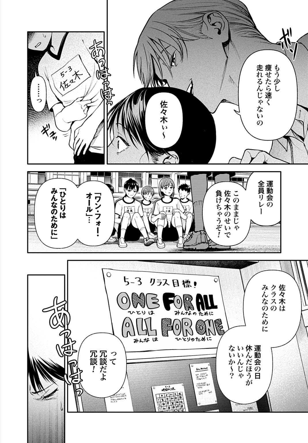 DOOM: SATSUJIN KEISATSUKAN NO DANZAIROKU Chapter 6.1 page 8 - nihonkuni.com