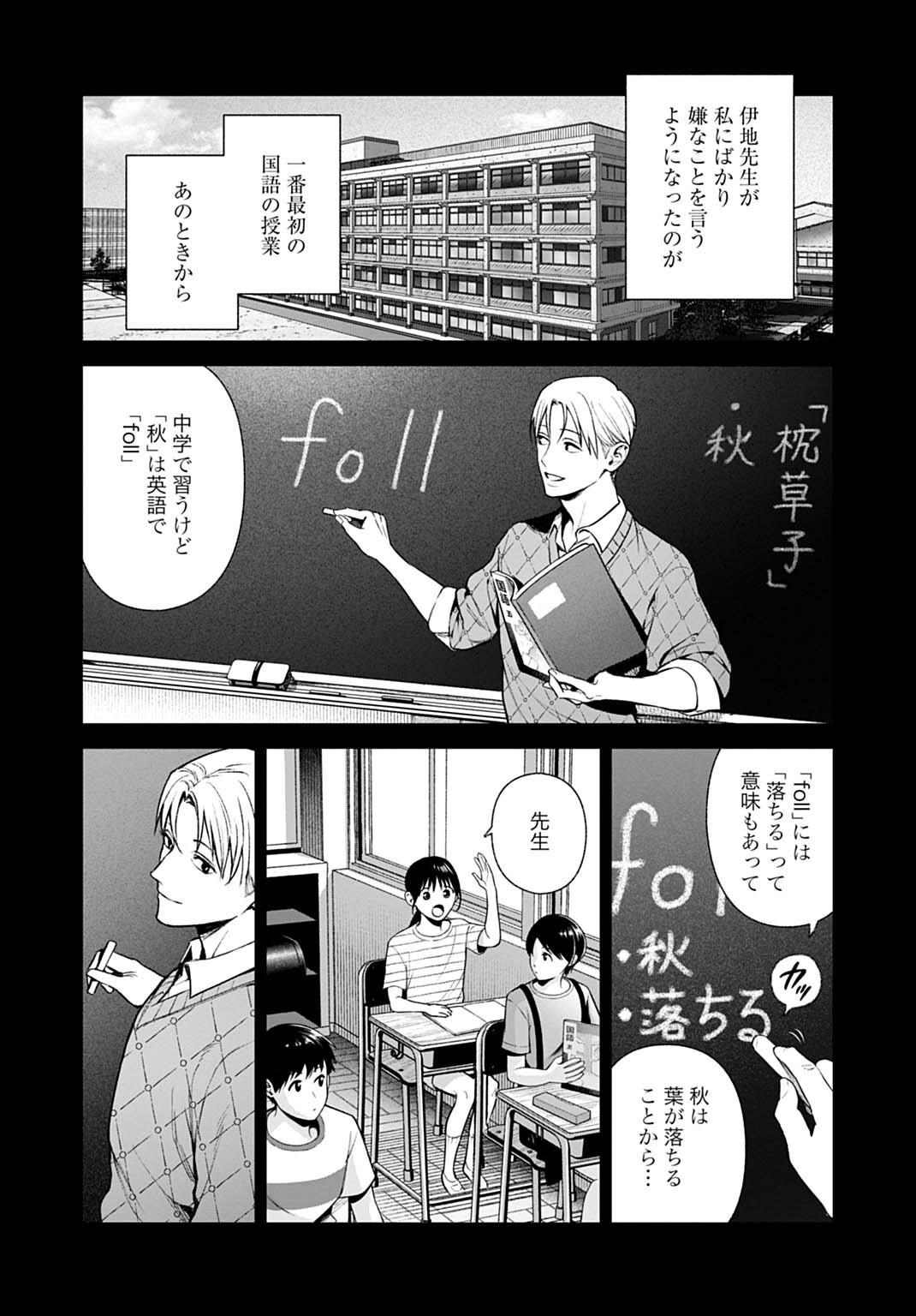 DOOM: SATSUJIN KEISATSUKAN NO DANZAIROKU Chapter 6.1 page 11 - nihonkuni.com