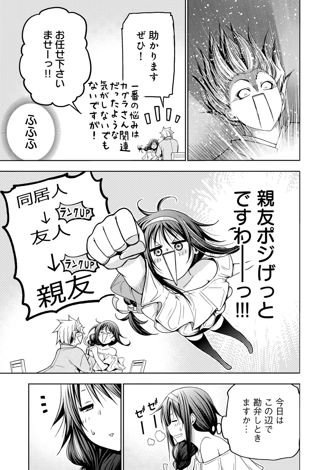 Read TEMPLE - RAW Chapter 134 [High Quality / Full] - Page 21 - nicomanga.com