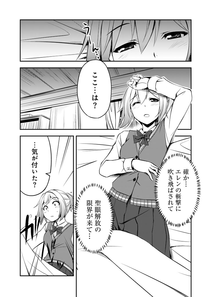 HAKKOU SHOUNEN NO SHIAWASE NA MAJUTSU KAKUMEI: HAMETSU NO MAME WO KAKUSEISHI, SEKAI SAIKYOU NI NARIMASHITA Chapter 9.5 page 3 - nihonkuni.com