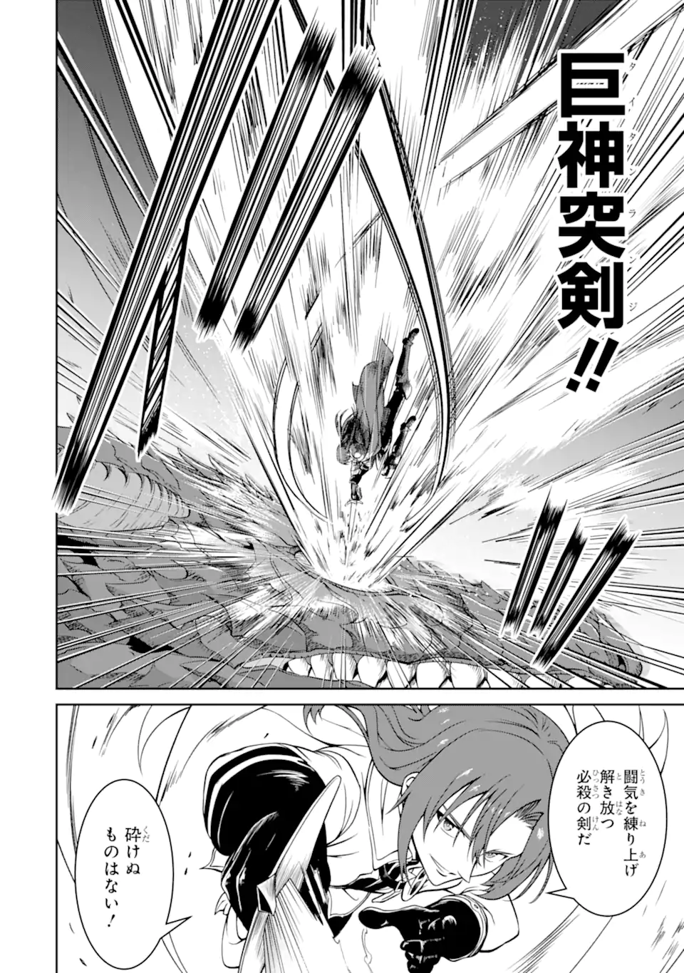 OSSAN BOUKENSHA NO OKURETA EIYUUTAN KANSHA NO SUBURI WO 1 NICHI 1 MANKAI SHITE ITARA, KENSEI GA DESHIIRI SHIGAN NI YATTEKITA Chapter 4.4 page 3 - nihonkuni.com