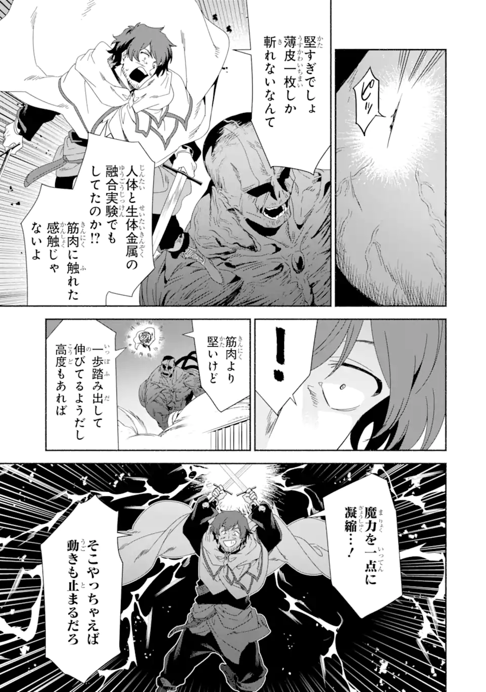 AROUND 40 KENJA NO ISEKAI SEIKATSU NIKKI ~ KIMAMA NA ISEKAI KYOUSHI RAIFU ~ RAW Chap 87.2 - Pic 1