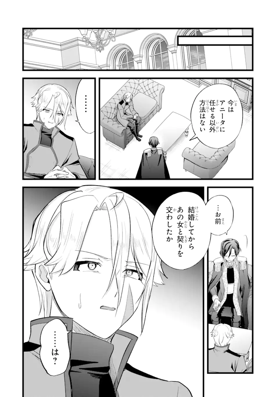 TENSEISHA NO WATASHI WA “OSHIKATSU” SURU TAME SEIJO NI NARIMASHITA! Chapter 6.5 page 2 - nihonkuni.com