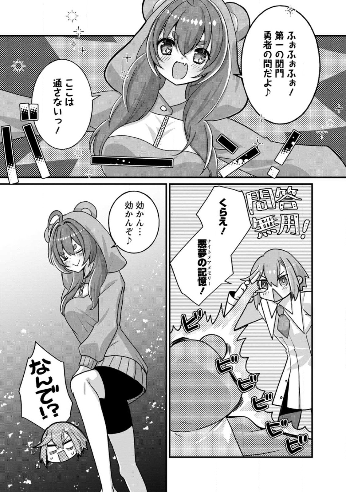 ZECCHOU SUKIRU "ONSEN SOUZOU" DE YUKEMURI HAREM WO KIZUKU MADE 〜 HENSAI GA TODOKOOTTARA SOKU DOREI NO ISEKAI TENSEI! AKAJI RYOKAN SAIKEN... Chapter 15.1 page 5 - nihonkuni.com