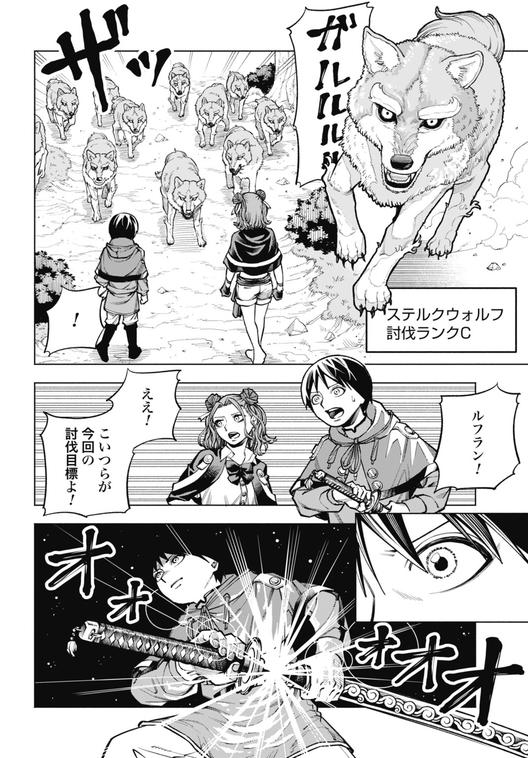 MARYOKU ZERO NO OCHIKOBORE, JUSATSU NO YOUTOU NI ERABARERU. - RAW Chapter 5 page 20 - nihonkuni.com