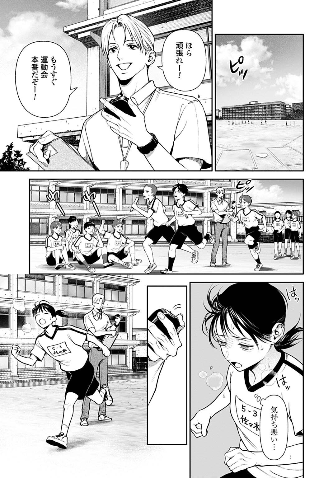 DOOM: SATSUJIN KEISATSUKAN NO DANZAIROKU Chapter 6.1 page 7 - nihonkuni.com