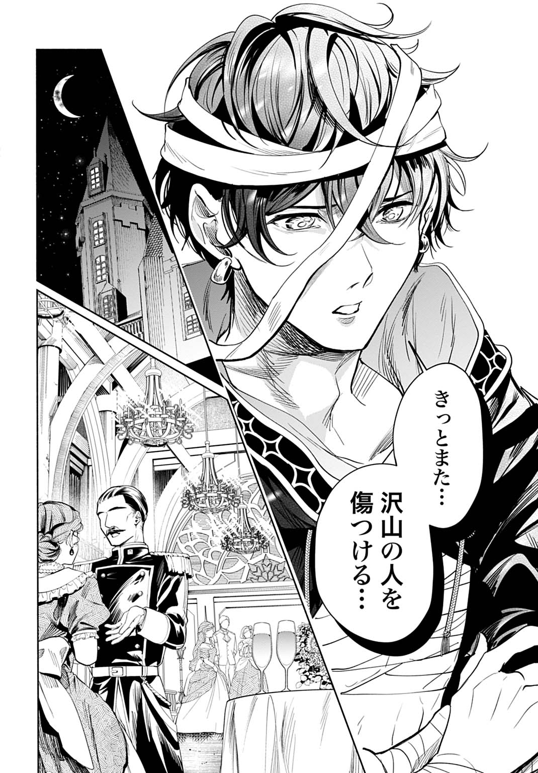 HIJIRI SHIRUSHI NO OTOME: MOTO YAKUGAKU KENKYUU IN DATTA KOUSHAKU REIJOU WA KONYAKU JITAI SHITE HIGH HEALER WO MEZASHIMASU Chap 16 - Pic 6