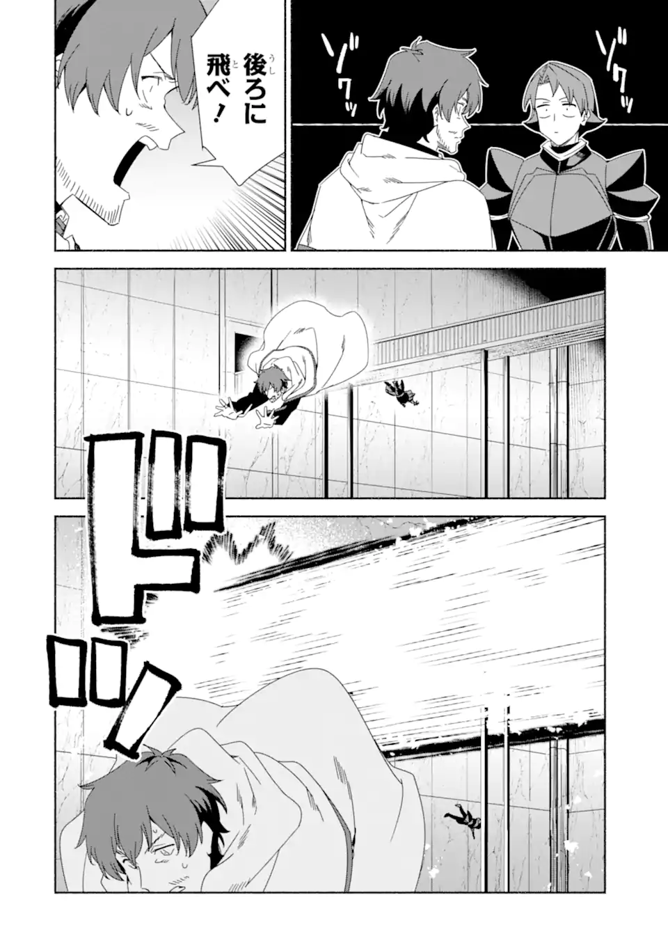 AROUND 40 KENJA NO ISEKAI SEIKATSU NIKKI ~ KIMAMA NA ISEKAI KYOUSHI RAIFU ~ RAW Chap 87.2 - Pic 6
