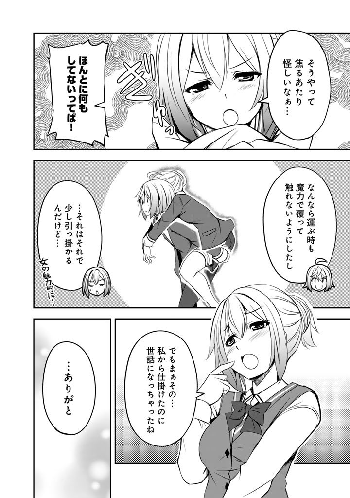 HAKKOU SHOUNEN NO SHIAWASE NA MAJUTSU KAKUMEI: HAMETSU NO MAME WO KAKUSEISHI, SEKAI SAIKYOU NI NARIMASHITA Chapter 9.5 page 5 - nihonkuni.com