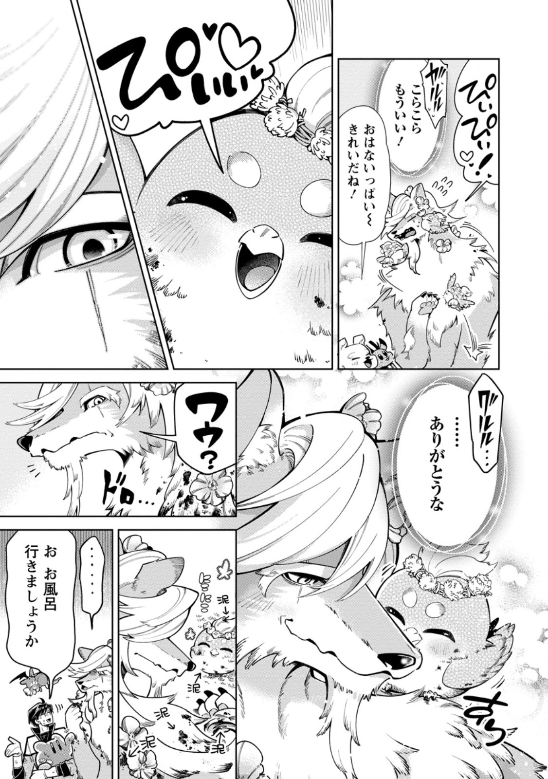 SHACHIKU NO ORE, DRAGON NI IDAKARETANODE PET HAISHIN WO HAJIMEMASU CHIBI KO DRAGON TO MONSTER BOKUJO LIFE Chapter 16.2 page 6 - nihonkuni.com