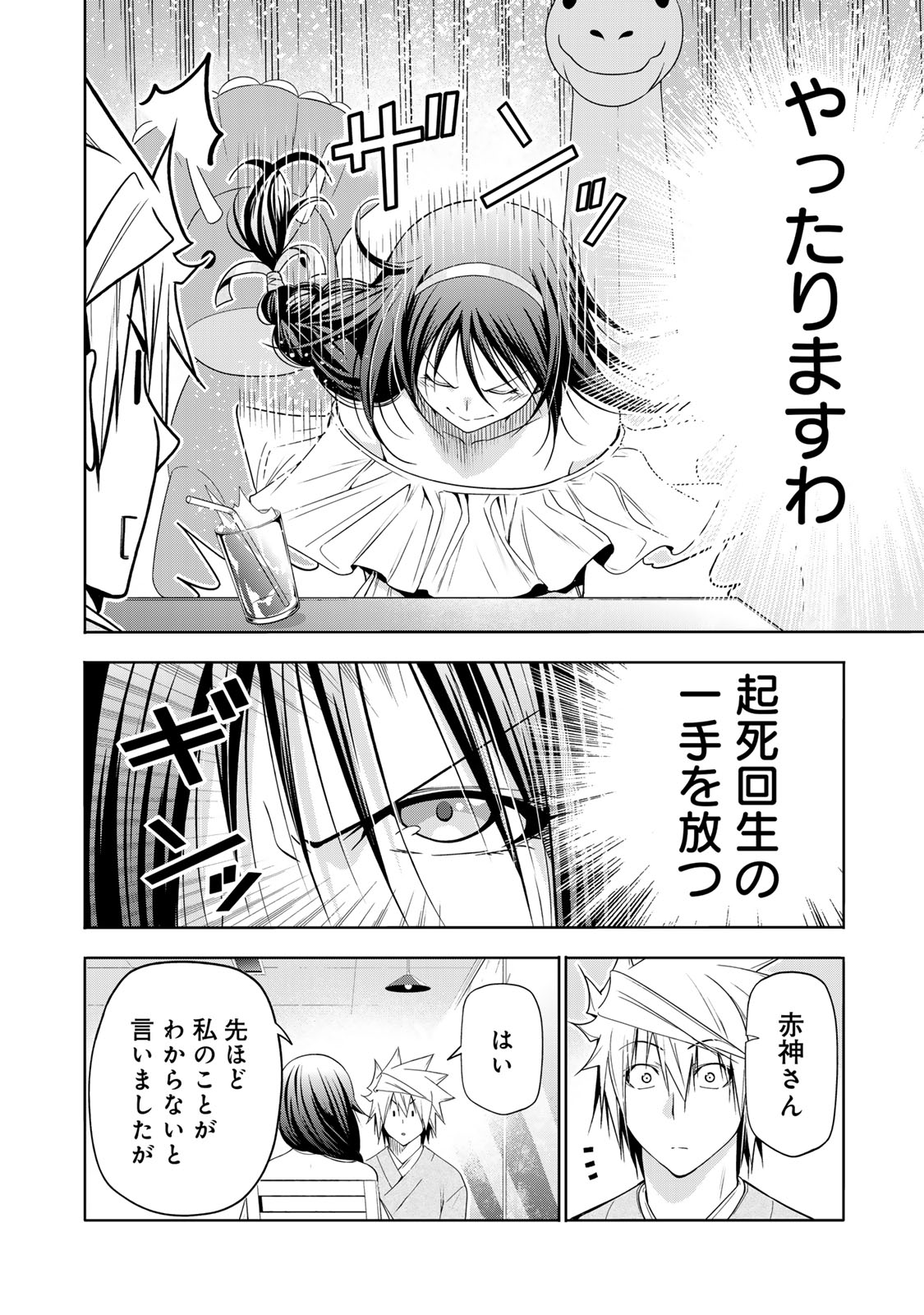 Read TEMPLE - RAW Chapter 134 [High Quality / Full] - Page 16 - nicomanga.com