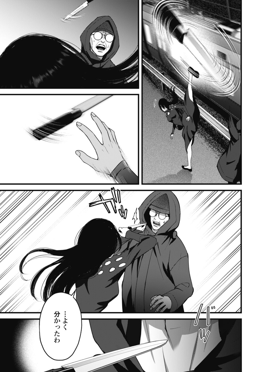 Read DATENCHI NO KARUTE Chapter 25 [High Quality / Full] - Page 9 - nicomanga.com