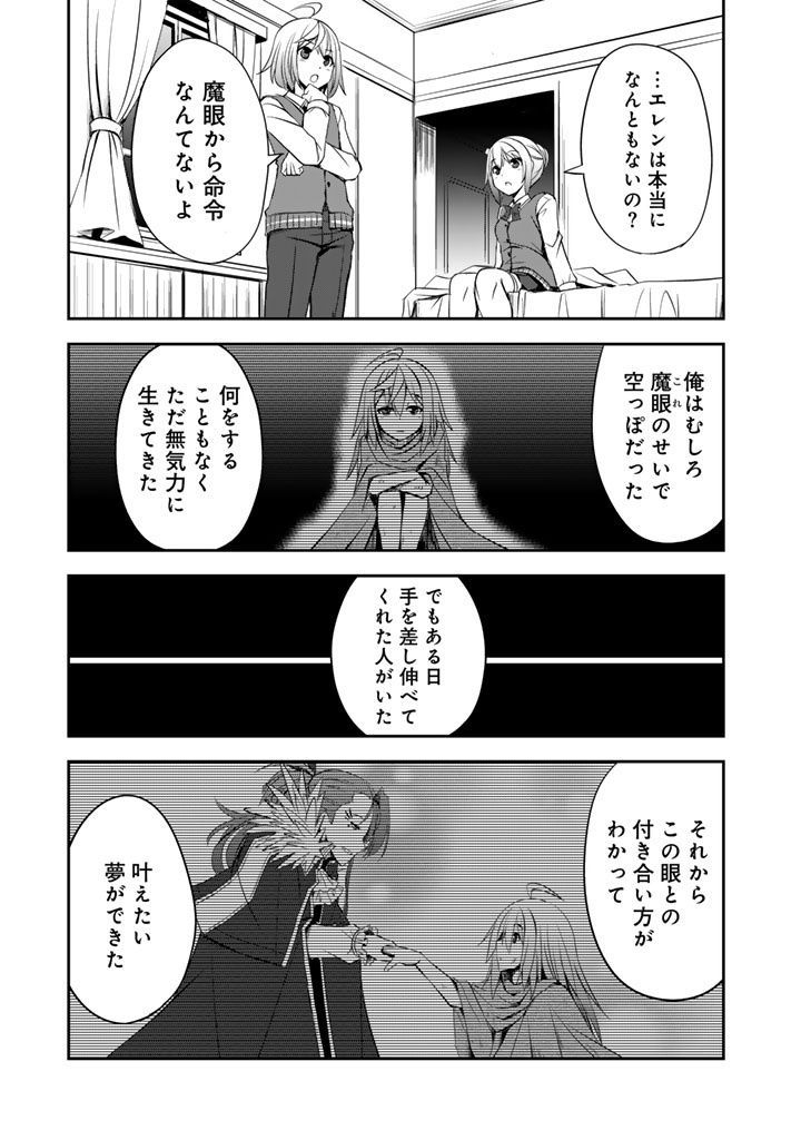 HAKKOU SHOUNEN NO SHIAWASE NA MAJUTSU KAKUMEI: HAMETSU NO MAME WO KAKUSEISHI, SEKAI SAIKYOU NI NARIMASHITA Chapter 9.5 page 8 - nihonkuni.com