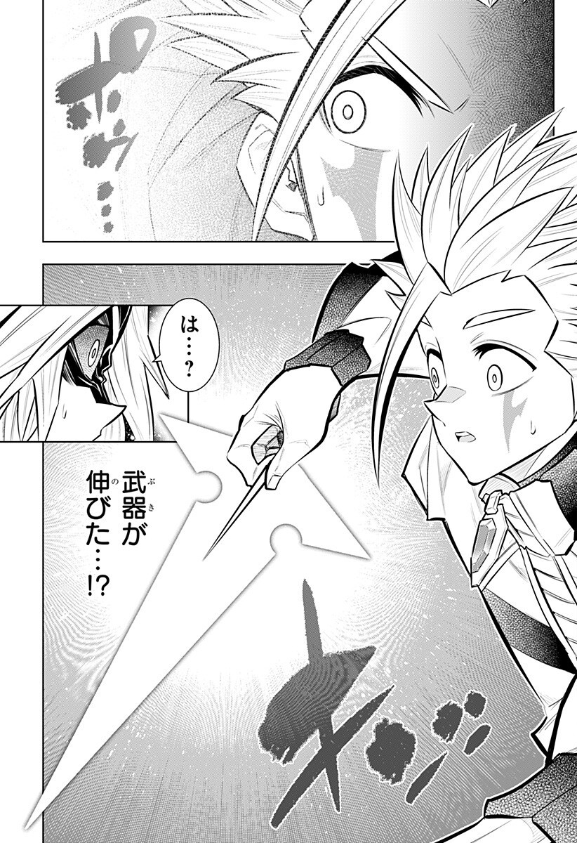 BOKU NO BUKI WA KOUGEKIRYOKU 1 NO HARI SHIKA NAI - RAW Chap 162 - Pic 9