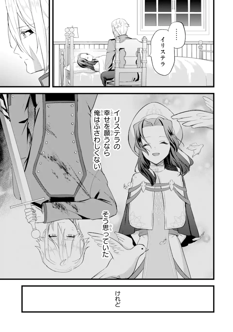 TENSEISHA NO WATASHI WA “OSHIKATSU” SURU TAME SEIJO NI NARIMASHITA! Chapter 6.5 page 7 - nihonkuni.com