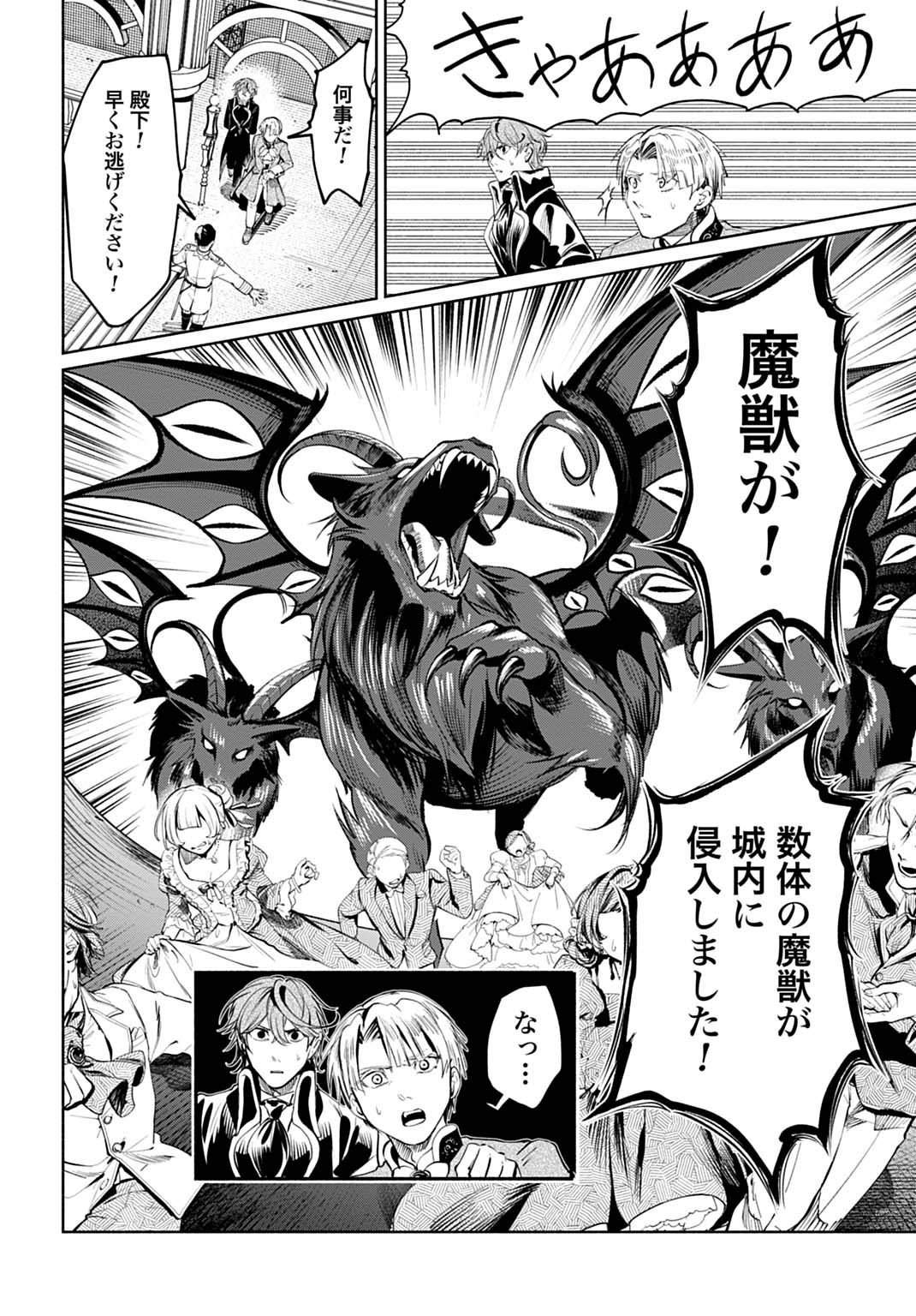 HIJIRI SHIRUSHI NO OTOME: MOTO YAKUGAKU KENKYUU IN DATTA KOUSHAKU REIJOU WA KONYAKU JITAI SHITE HIGH HEALER WO MEZASHIMASU Chap 16 - Pic 10