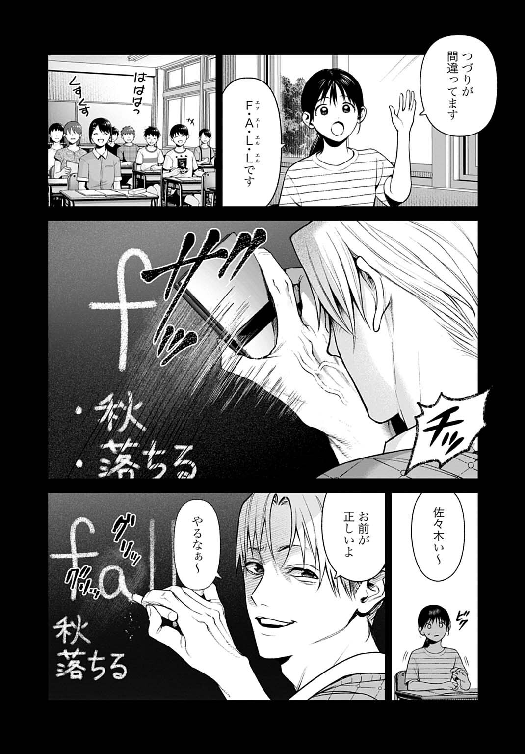 DOOM: SATSUJIN KEISATSUKAN NO DANZAIROKU Chapter 6.1 page 12 - nihonkuni.com