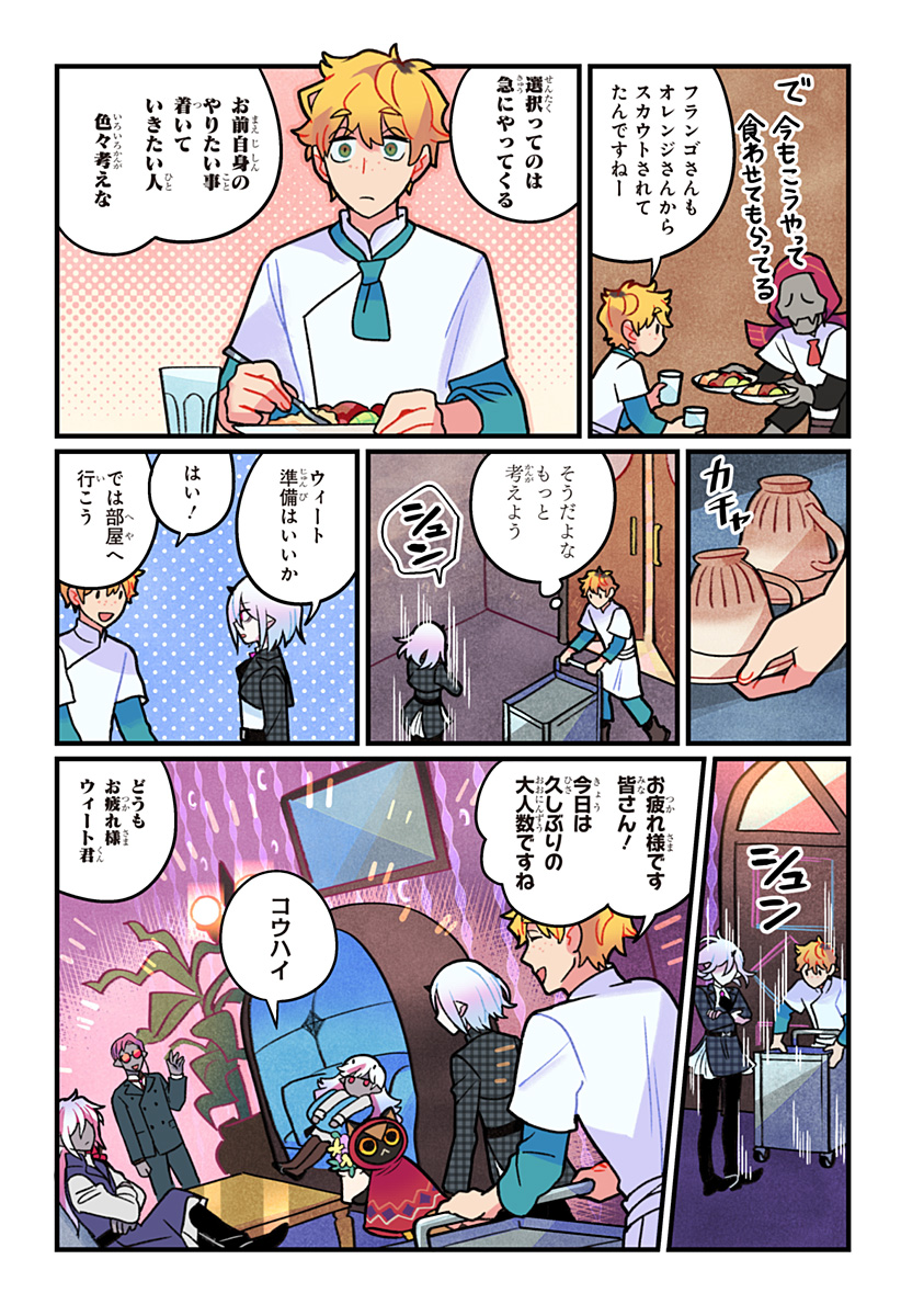 ITTAN CAFE NI SHIMASEN KA? Chapter 13 page 14 - nihonkuni.com