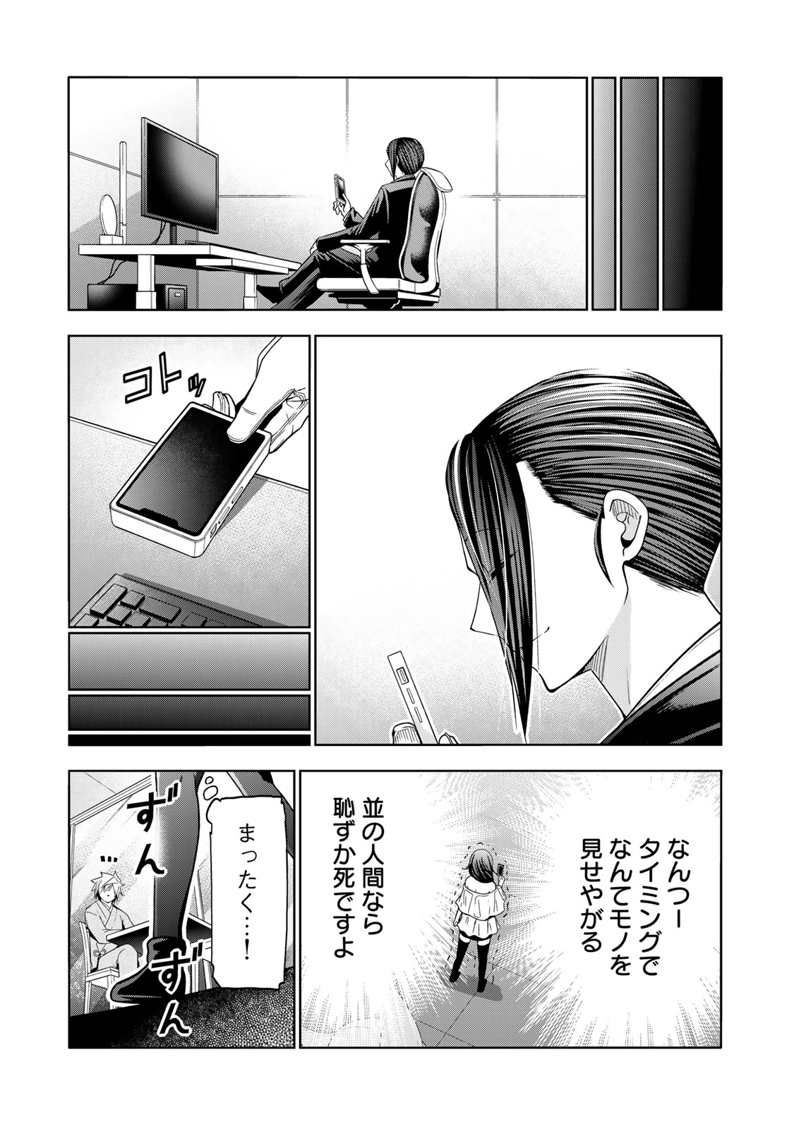 Read TEMPLE - RAW Chapter 134 [High Quality / Full] - Page 15 - nicomanga.com