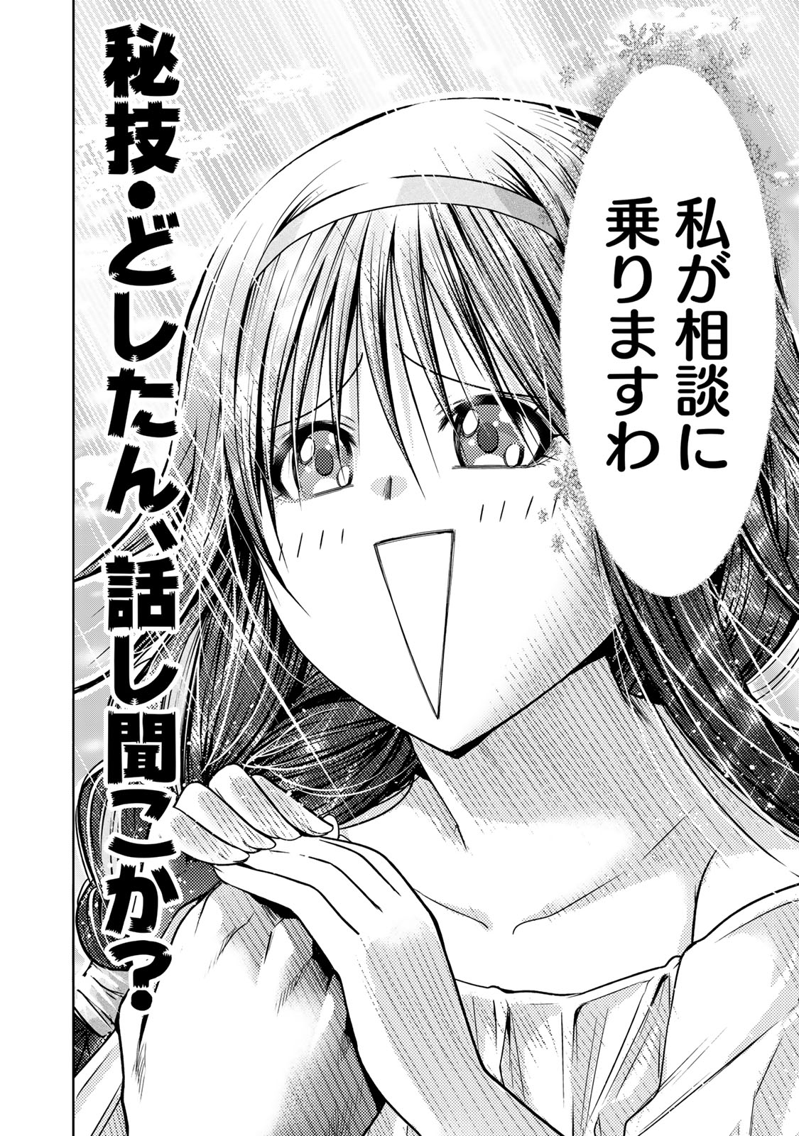 Read TEMPLE - RAW Chapter 134 [High Quality / Full] - Page 20 - nicomanga.com