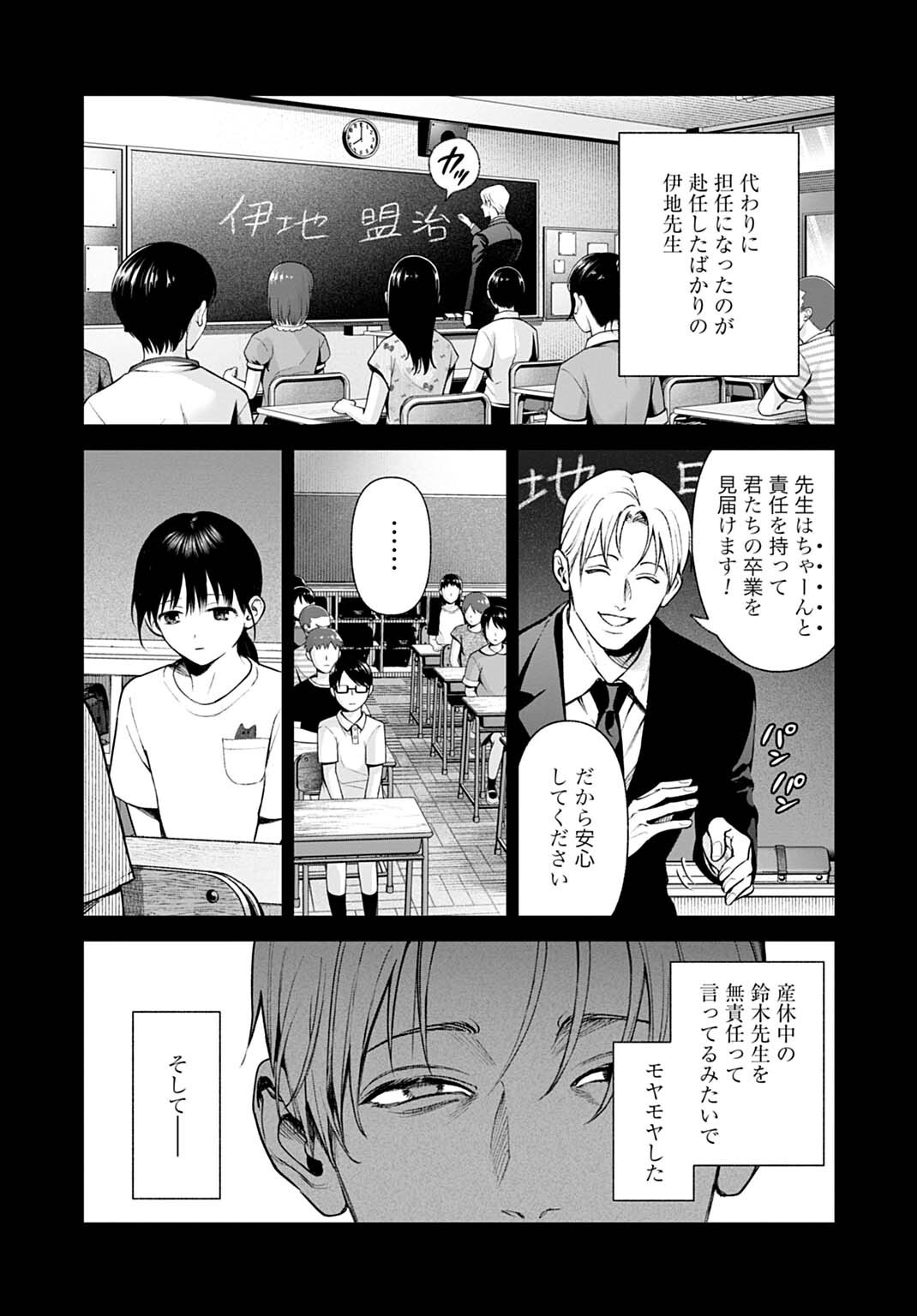 DOOM: SATSUJIN KEISATSUKAN NO DANZAIROKU Chapter 6.1 page 10 - nihonkuni.com