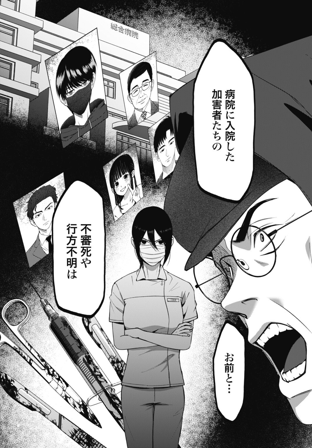 Read DATENCHI NO KARUTE Chapter 25 [High Quality / Full] - Page 6 - nicomanga.com