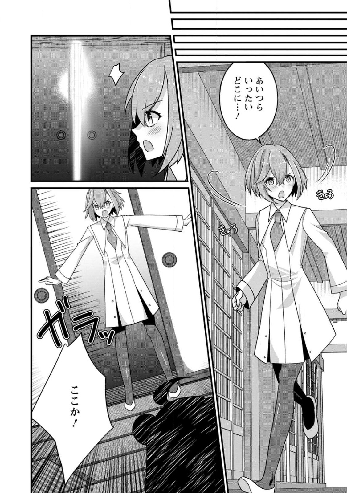 ZECCHOU SUKIRU "ONSEN SOUZOU" DE YUKEMURI HAREM WO KIZUKU MADE 〜 HENSAI GA TODOKOOTTARA SOKU DOREI NO ISEKAI TENSEI! AKAJI RYOKAN SAIKEN... Chapter 15.1 page 4 - nihonkuni.com