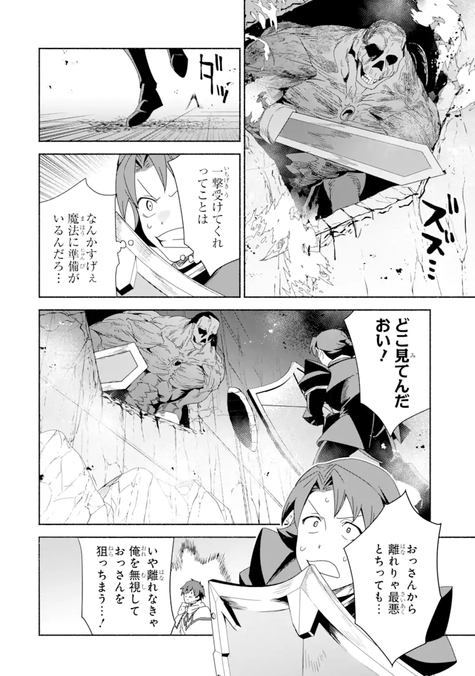 AROUND 40 KENJA NO ISEKAI SEIKATSU NIKKI ~ KIMAMA NA ISEKAI KYOUSHI RAIFU ~ RAW Chap 87.2 - Pic 12