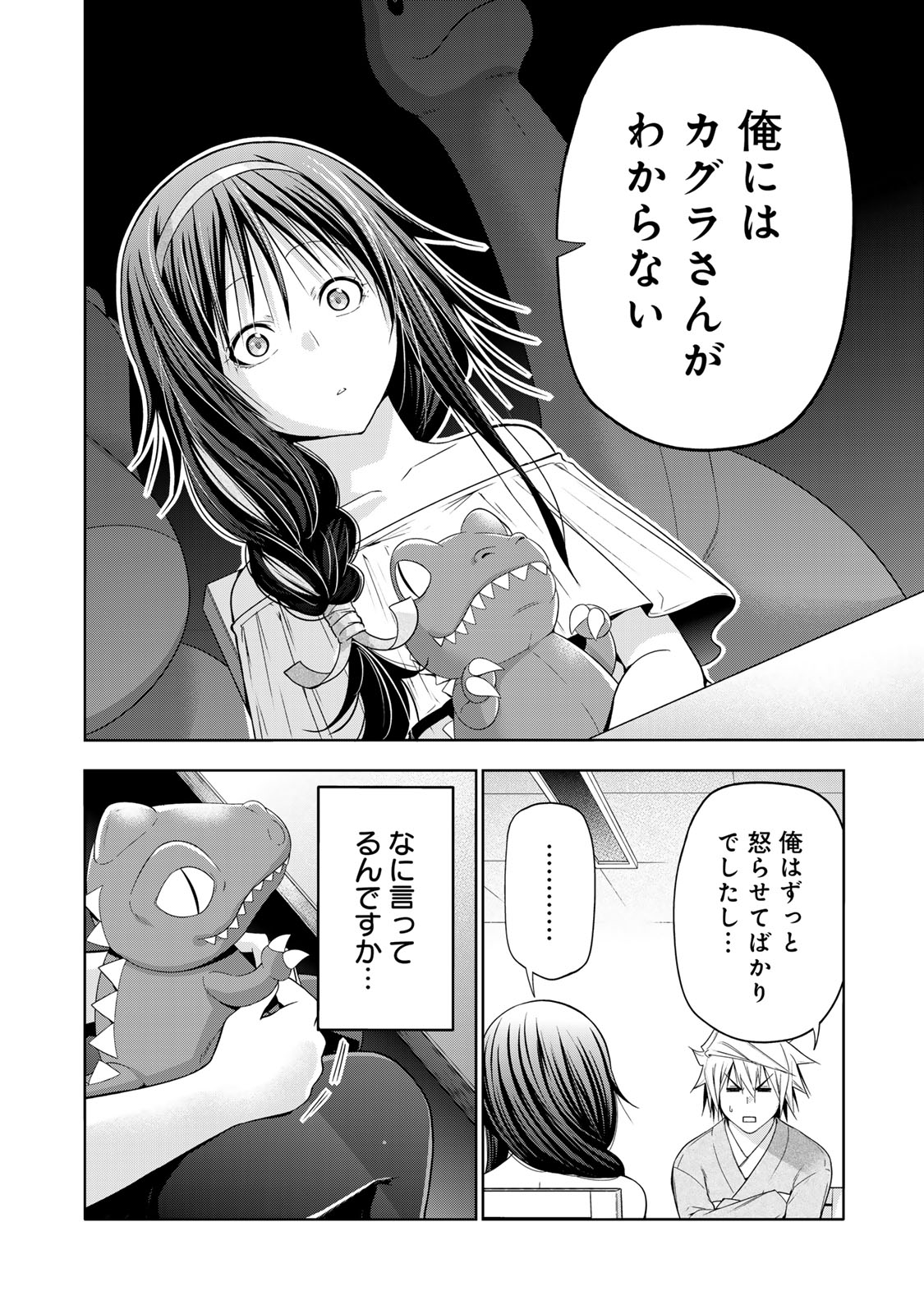 Read TEMPLE - RAW Chapter 134 [High Quality / Full] - Page 8 - nicomanga.com