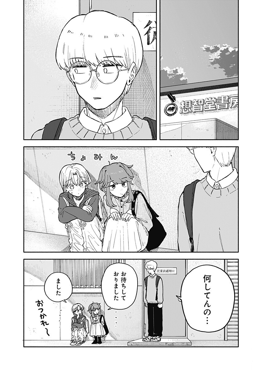 Read KUSO ONNA NI SACHIARE Chapter 94 [High Quality / Full] - Page 7 - nicomanga.com