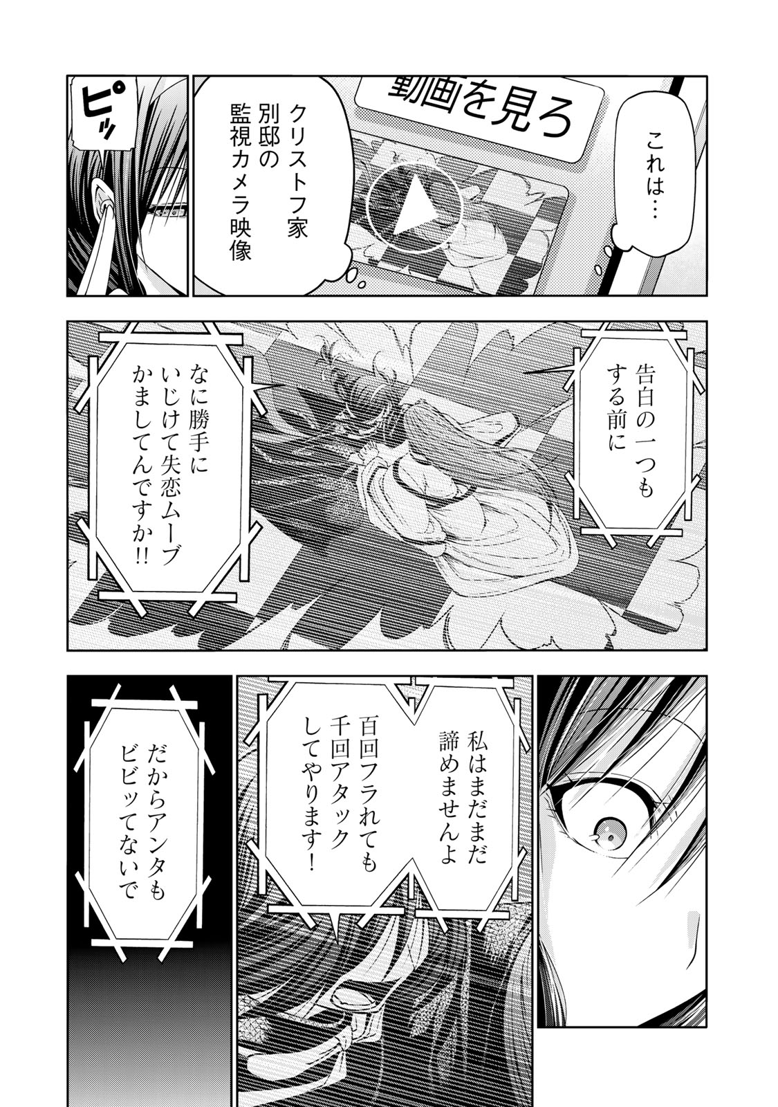 Read TEMPLE - RAW Chapter 134 [High Quality / Full] - Page 13 - nicomanga.com