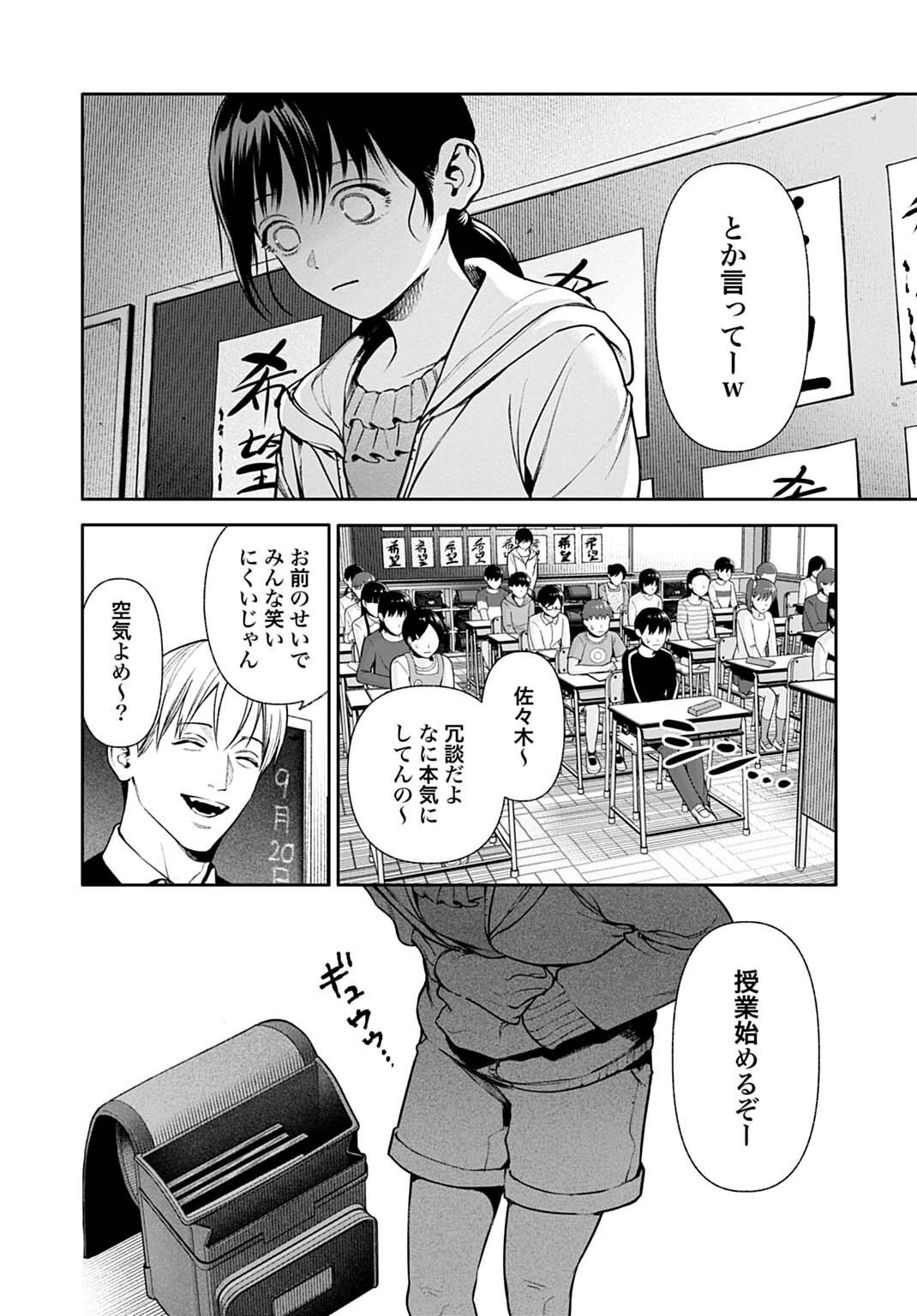 DOOM: SATSUJIN KEISATSUKAN NO DANZAIROKU Chapter 6.1 page 6 - nihonkuni.com