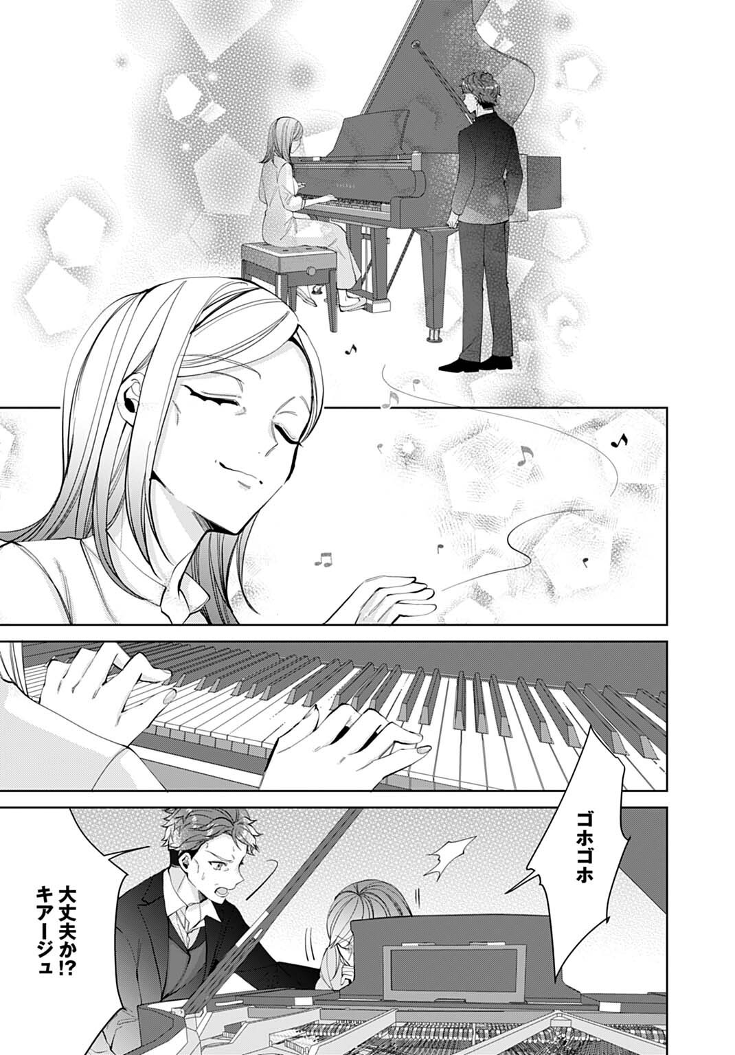ISEKAI DE WA GENDAI KOSUME GA MUTEKI DESHITA. - RAW Chapter 12.1 page 9 - nihonkuni.com