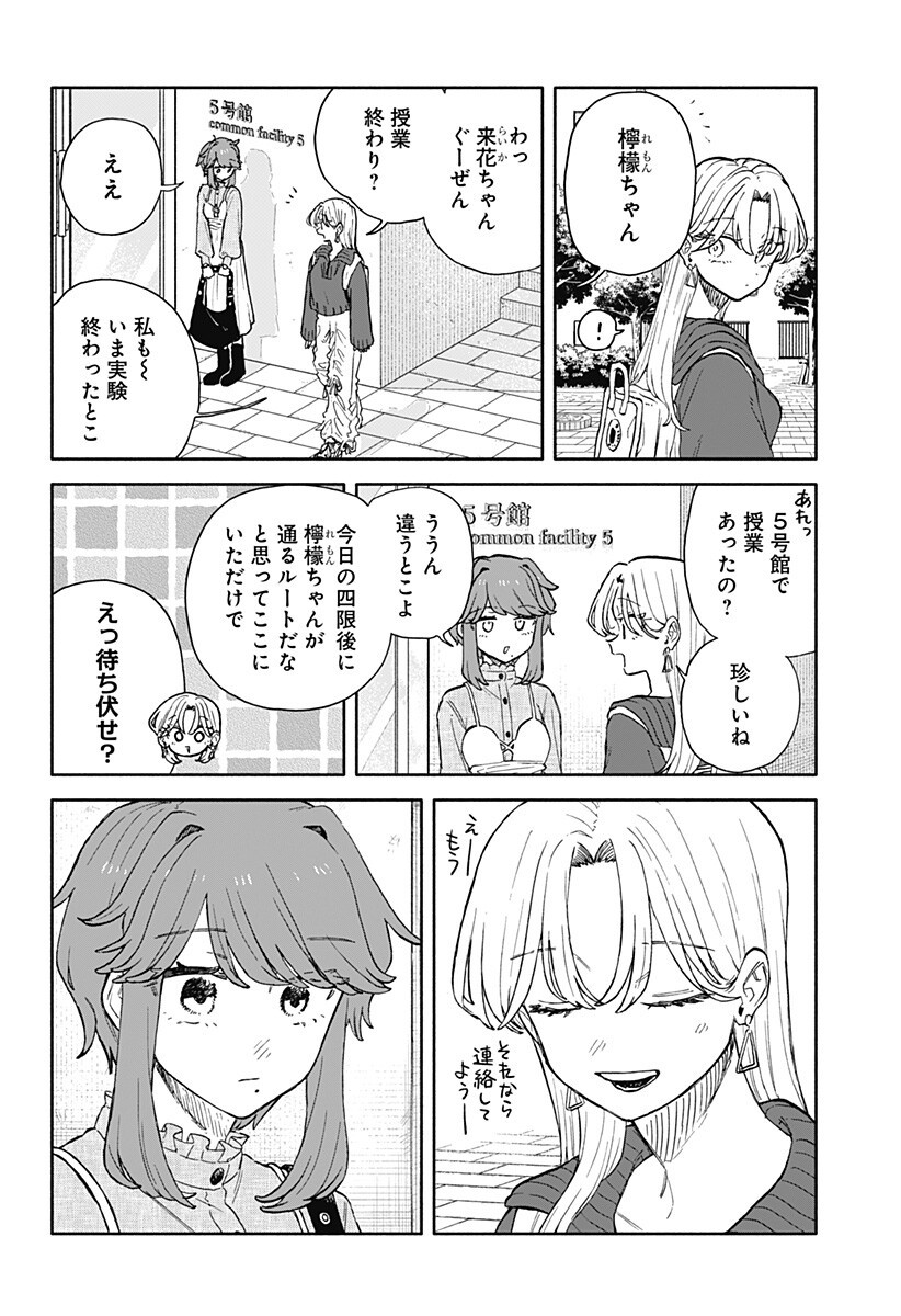 Read KUSO ONNA NI SACHIARE Chapter 94 [High Quality / Full] - Page 2 - nicomanga.com