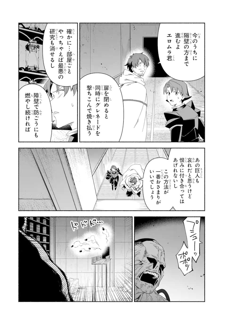 AROUND 40 KENJA NO ISEKAI SEIKATSU NIKKI ~ KIMAMA NA ISEKAI KYOUSHI RAIFU ~ RAW Chap 87.2 - Pic 4