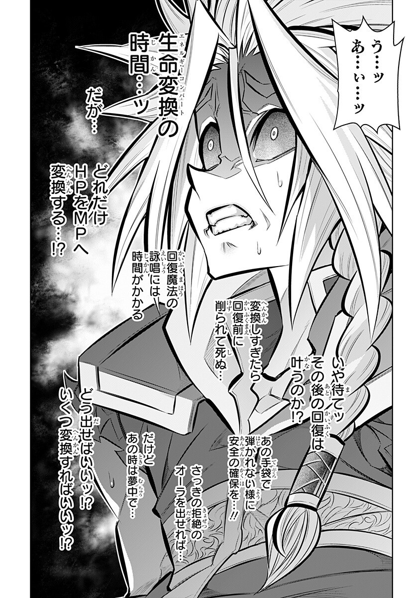 BOKU NO BUKI WA KOUGEKIRYOKU 1 NO HARI SHIKA NAI - RAW Chap 162 - Pic 15