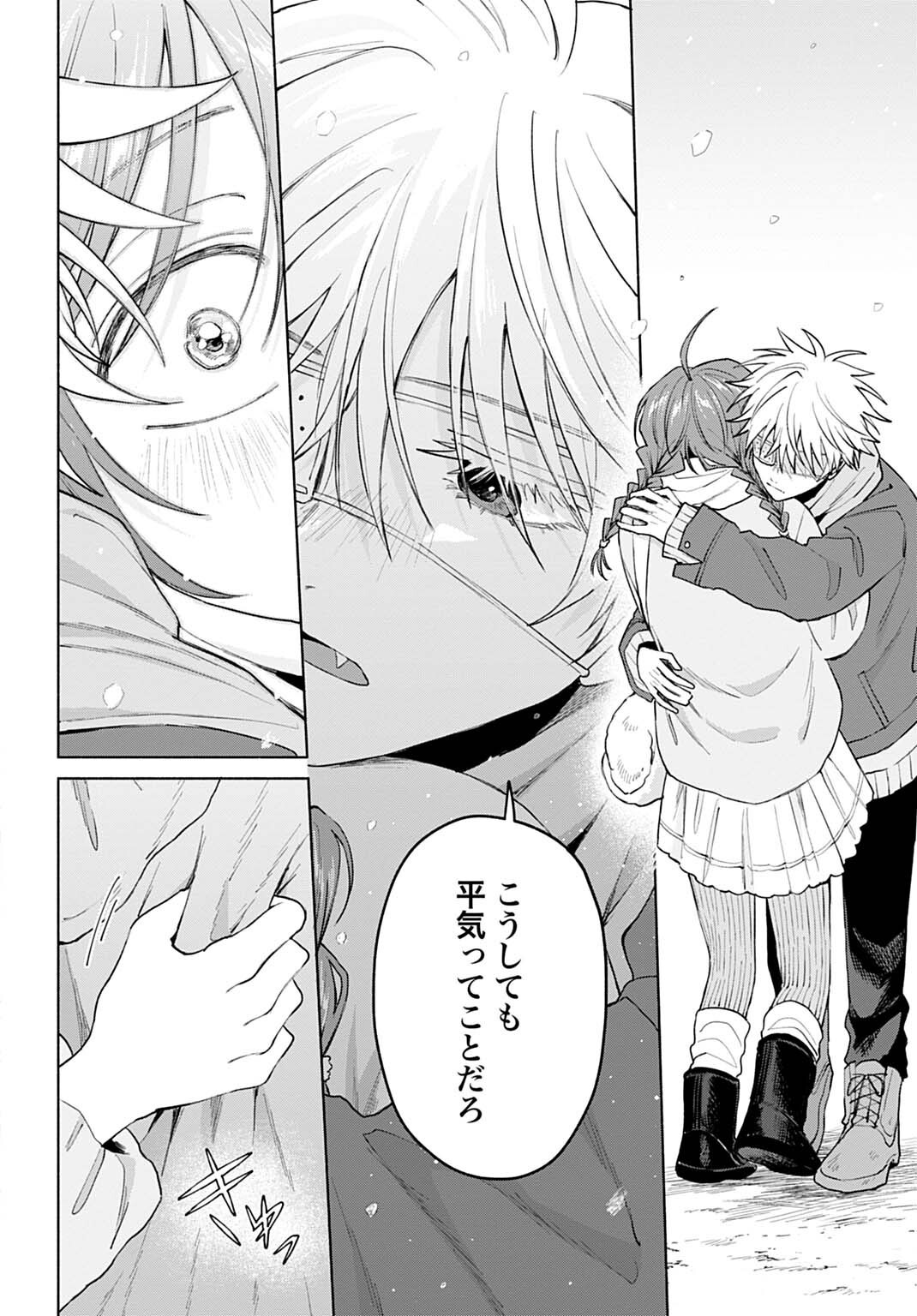 OOKAMI SHOUNEN MAGAMI-KUN Chapter 21 page 8 - nihonkuni.com