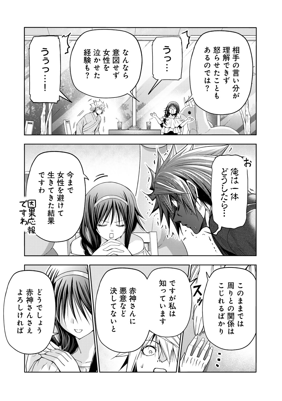 Read TEMPLE - RAW Chapter 134 [High Quality / Full] - Page 19 - nicomanga.com