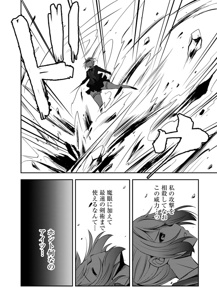 HAKKOU SHOUNEN NO SHIAWASE NA MAJUTSU KAKUMEI: HAMETSU NO MAME WO KAKUSEISHI, SEKAI SAIKYOU NI NARIMASHITA Chapter 9.5 page 1 - nihonkuni.com