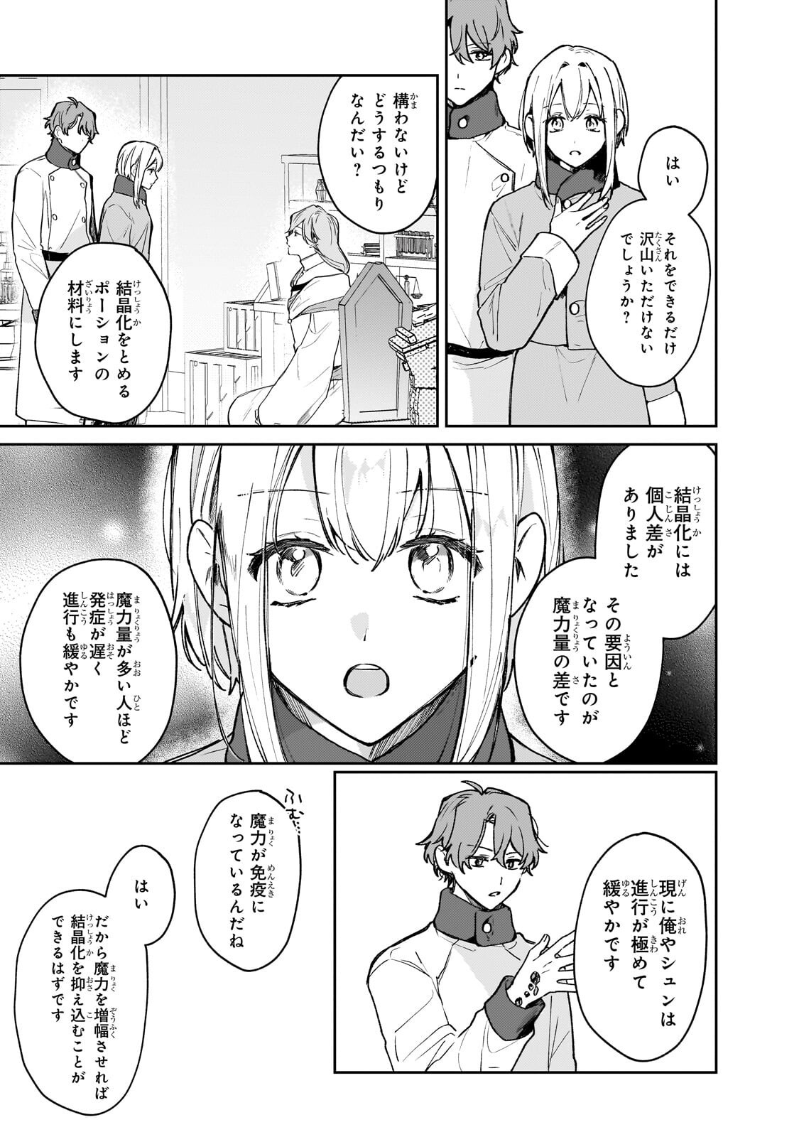 MOTO KYUUTEI RENKINJUTSUSHI NO WATASHI, HENKYOU DE NONBIRI RYOUCHI KAITAKU HAJIMEMASU! - KONYAKU HAKI NI TSUIHOU MADE SET DESHITE KURERUN DESU KA? - RAW Chapter 28.2 page 7 - nihonkuni.com