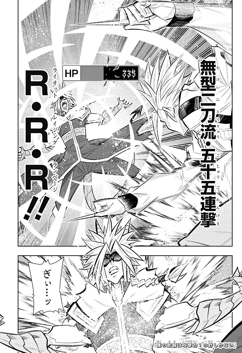 BOKU NO BUKI WA KOUGEKIRYOKU 1 NO HARI SHIKA NAI - RAW Chap 162 - Pic 1