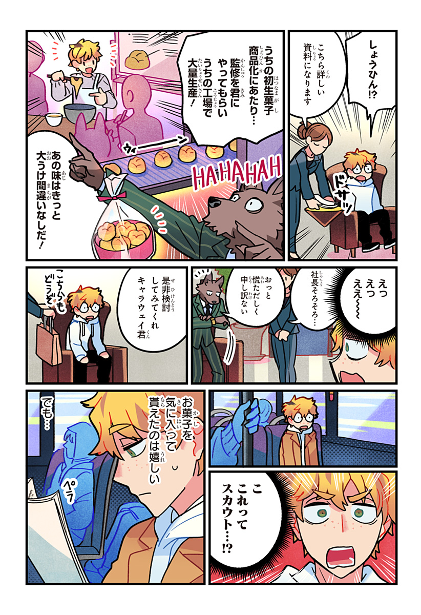 ITTAN CAFE NI SHIMASEN KA? Chapter 13 page 8 - nihonkuni.com