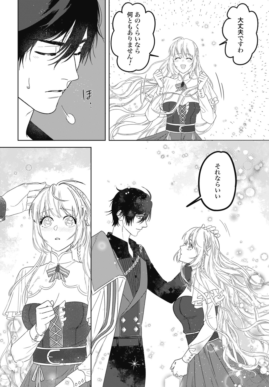 SAIKYOU KOUSHAKU REIJOU NO HENKYOU OSHIKAKE KON - FURAURINA ROZENHAIMU WA UNMEI NO TSUIHOU MADOUSHI NI TOTSUGITAI Chapter 9 - Page 26
