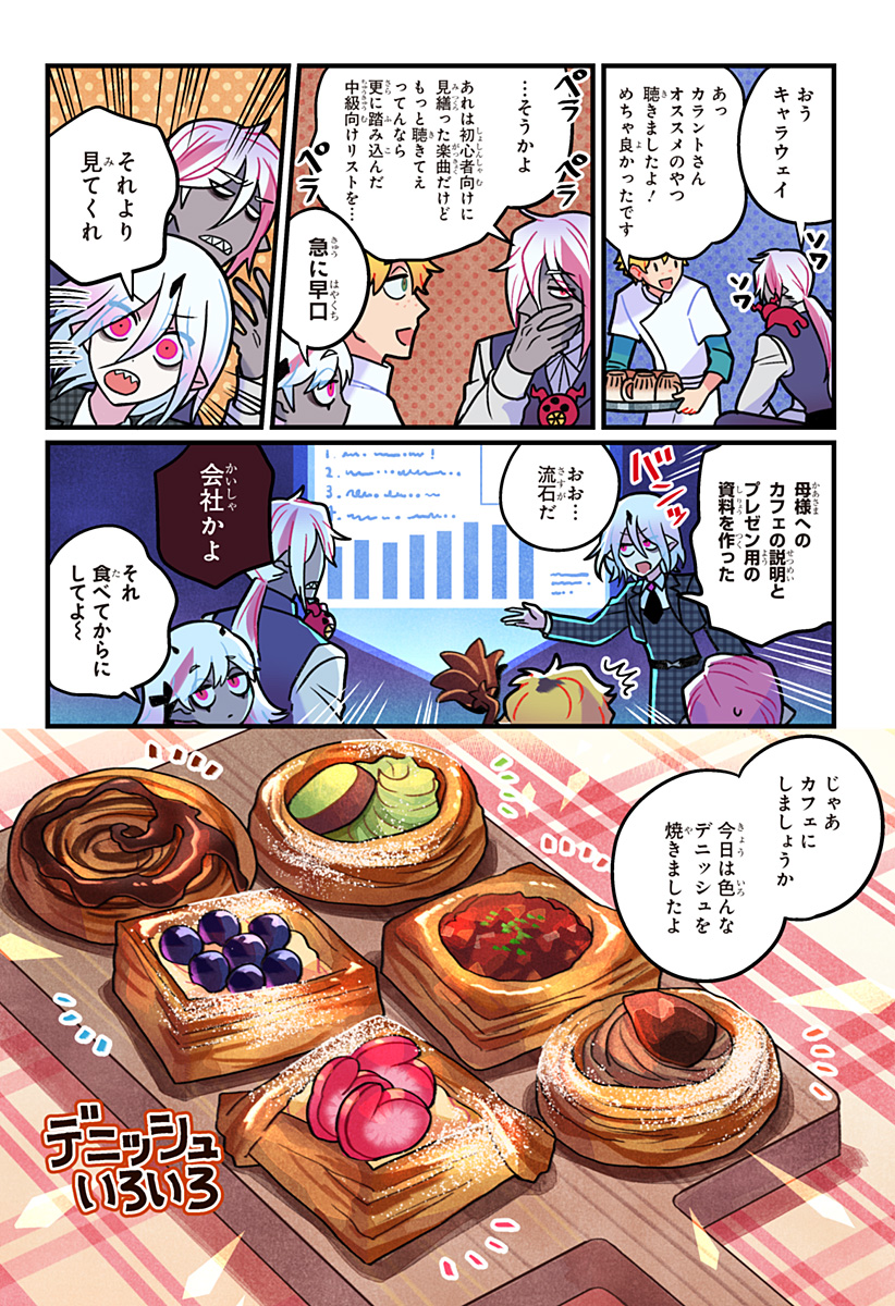 ITTAN CAFE NI SHIMASEN KA? Chapter 13 page 15 - nihonkuni.com