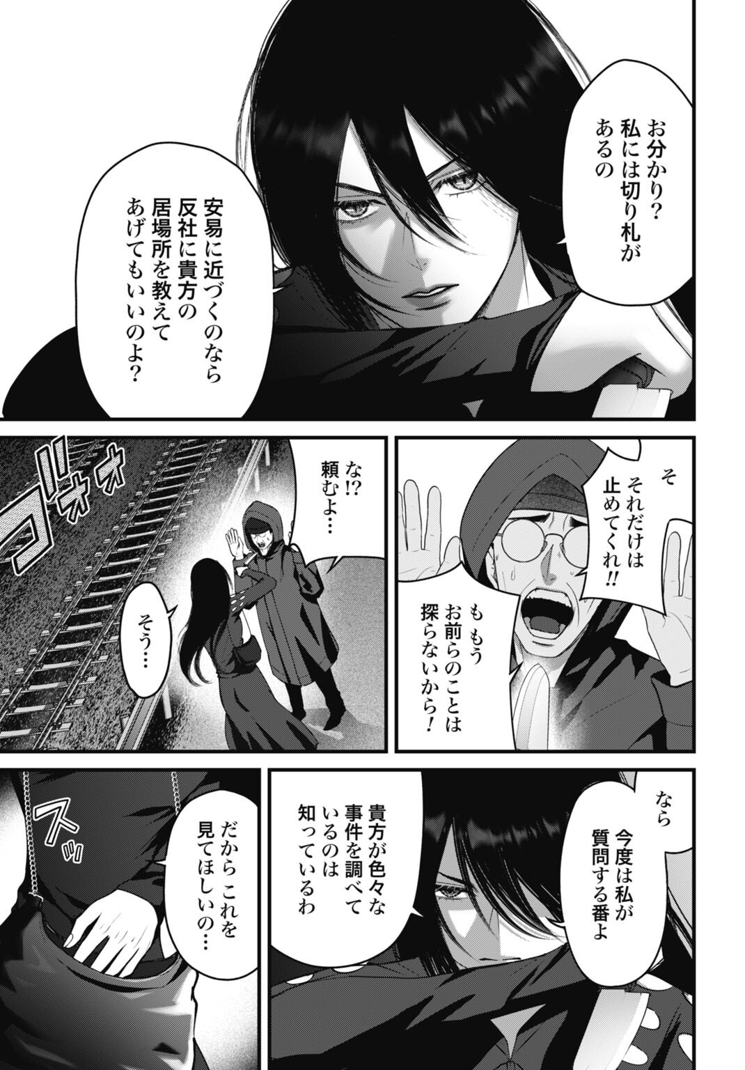 Read DATENCHI NO KARUTE Chapter 25 [High Quality / Full] - Page 13 - nicomanga.com