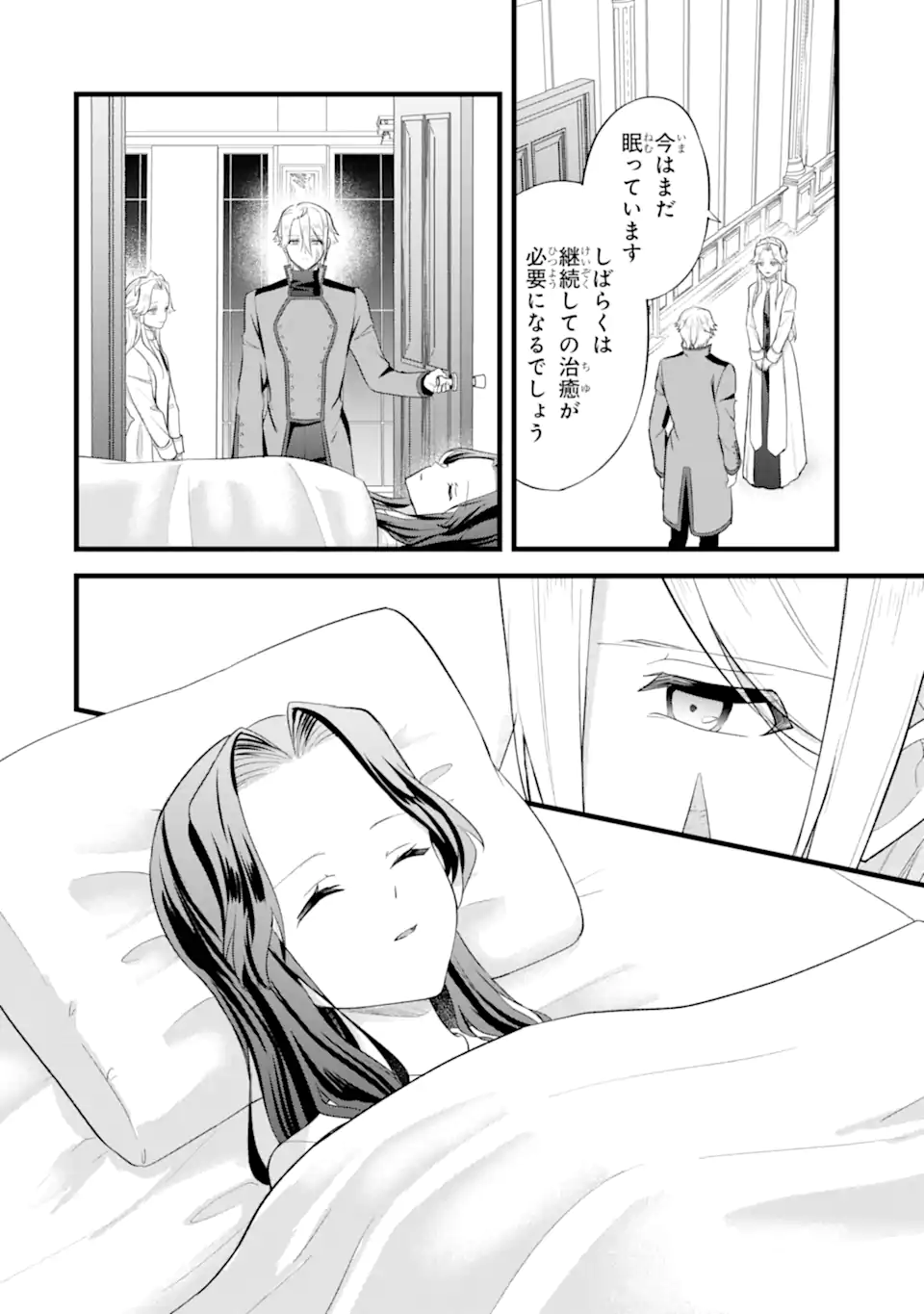 TENSEISHA NO WATASHI WA “OSHIKATSU” SURU TAME SEIJO NI NARIMASHITA! Chapter 6.5 page 6 - nihonkuni.com