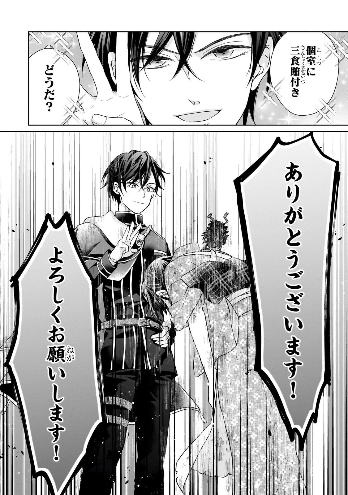USUKAWA ICHIMAI MUKOUGAWA: KONYAKU HAKI SARETA NIDOME NO JINSEI, AYAKASHI WO MIRU ME GA SAIKYOU GUNJIN WO MICHIBIKU Chapter 3.1 page 5 - nihonkuni.com