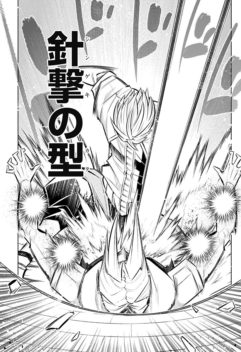 BOKU NO BUKI WA KOUGEKIRYOKU 1 NO HARI SHIKA NAI - RAW Chap 162 - Pic 17