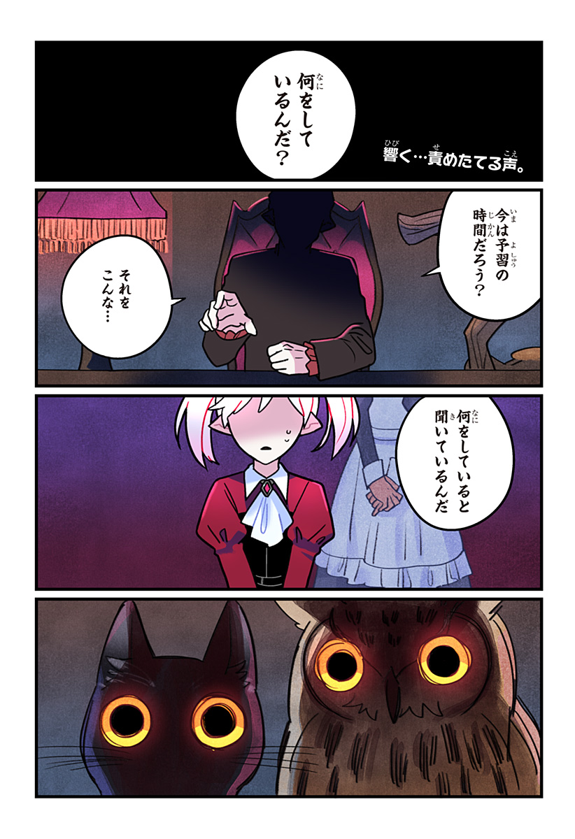 ITTAN CAFE NI SHIMASEN KA? Chapter 13 page 2 - nihonkuni.com